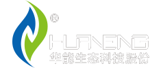 蘭州華能生態能源科技股份有限公司